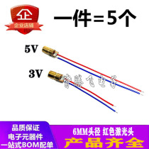 3V 5v infrared positioning lamp diode 6MM laser head module semiconductor red dot tube module