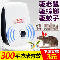 Mouse Buster rat-catching artifact a nest of end pounce catch mouse repel rodent rodent rodent home electric cat pioneer