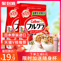 calbee calebi fruit cereal rich chocolate nut yogurt Hokkaido oatmeal breakfast food