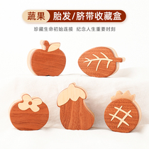 Baby fetal hair umbilical cord box Baby fetal hair preservation bottle Navel belt collection commemorative box 100 days full moon gift solid wood