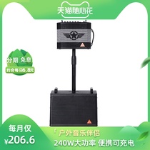 LPTA Magic 3PRO guitar speaker mate Rubiks Cube charging outdoor street singing performance audio 240W Subwoofer