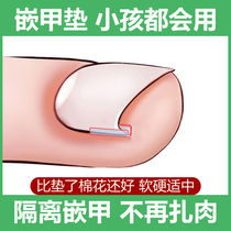 The paronychia artifact toenail orthosis big toe nail long meat isolation inlay filling pad regular nail patch