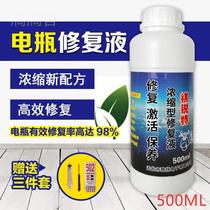 Universal lead-acid battery repair fluid battery replacement liquid electrolyte car battery repair liquid Tianyeng
