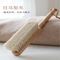 At the beginning of the art White Horse hair sweeping brush household dust removal brush broom carpet brush coat bristles electrostatic hair removal artifact