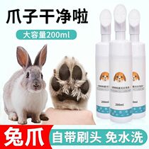 Rabbit meat pad care pet rabbit foot wash nourishing paws dwarf rabbit foot hand cream clean yellow wash