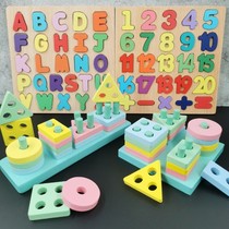 Yiyi shape building blocks baby childrens toys 0-1-2-3 years old boys and girls one year old baby Enlightenment early education