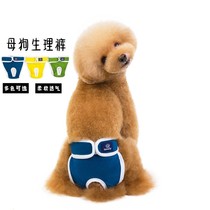 Pet Physiological Pants Small Mid Sized dog sanitary pants Aunt Dogs Menstrual Pants Mother Dog Anti Harassing Hair Pants