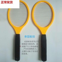 Export single-layer net electric mosquito Pat No. 5 battery anti-mosquito Pat efficient mute can adsorb mosquitoes