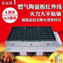Tuoqi octopus small ball machine commercial gas ceramic plate infrared three-board octopus shrimp shrimp bullshit machine cast iron