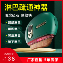 Gua Sha artifact Meridian dredging instrument Lymphatic detoxification Electric massage brush Neck Neck Leg back Whole body instrument