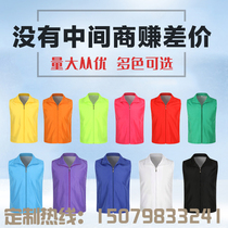 China Telecom advertising clip population custom City 5G vest maintenance man uniforms advertising single team uniforms 875114