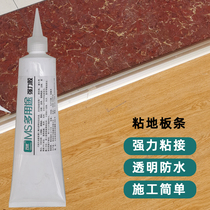 Special glue for wooden floor side strips strong waterproof adhesive metal strips ceramic stone transparent glue