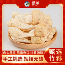 Bamboo fungus dry goods Super 50g bamboo Sun bamboo Sun foot Sun wild ingredients bamboo fungus fresh bamboo short skirt