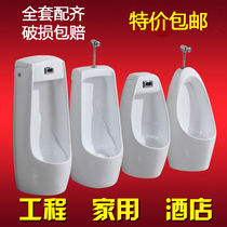 Urinal hanging wall type household ceramic automatic induction urinal adult men Wall wall urinal urine bucket