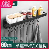Kitchen rack non-perforated wall-mounted space aluminum rack hanging rod adhesive hook seasoning seasoning supplies storage shelf