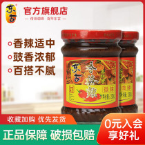 Donggu Xiangge spicy spicy sauce (slightly spicy) 230g chili sauce rice dressing dressing 2 pieces 9fold
