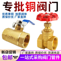 Copper ball valve 4 minutes 6 minutes 1 inch 2 inch dn15 20 25 32PPR ball valve all copper valve tap water valve water switch