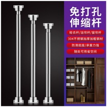Rod door curtain perforated telescopic clothes-free bathroom multi-function hanging rod bathroom wardrobe 304 stainless steel shower curtain rod