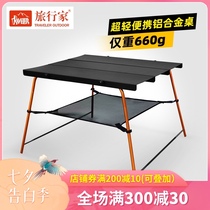 Traveler outdoor folding table and chair aluminum alloy lightweight portable beach camping fishing park self-driving picnic