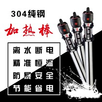 Fish tank heating rod Automatic constant temperature explosion-proof heater Turtle Turtle tank aquarium electric rod Small mini