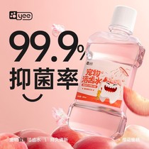 Pet Mouthwash for Dogs in addition to bad breath calculus cleaning oral care teeth pet manufacturers