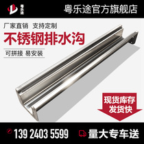 Stainless steel U-shaped drainage ditch linear finished drainage tank gap outdoor compression splicing cover vegetable market sink