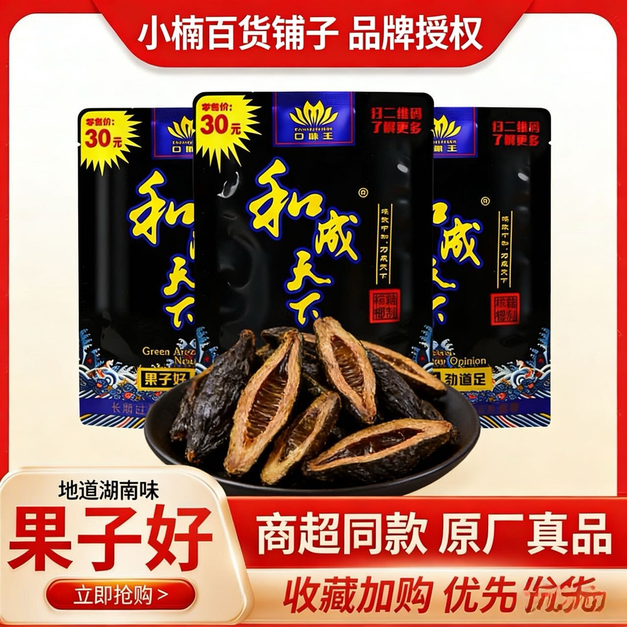和成天下槟榔批发-和成天下槟榔批发促销价格、和成天下槟榔批发品牌- 淘宝