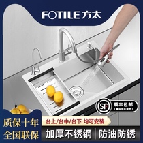 Fangtai kitchen nano sink large single tank 304 stainless steel hand brushed drawing thick table washing basin sink