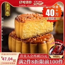 Shanghai Xinghualou Cream Coconut Mooncake Shanghai Small Mooncake Mid-Autumn Festival Old-fashioned traditional bulk Cantonese Mooncake