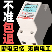 Guide rail type electric meter household single-phase 220V electric hour meter rental room electric meter independent air conditioning electric energy meter LCD digital display