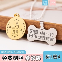 Dog tag Identity card custom scan code positioning Cat tag lettering Pet anti-loss brand name Cat small dog tag bell
