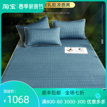 IVLISA Thai Latex Cool Mat Summer Three Sets Eurostyle Non-slip Washable Foldable Ice Silk Mat Bed Skirt