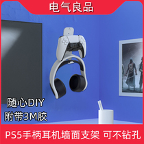 PS5 gamepad headset bracket Wall suspension adhesive storage NS PS4 XBOX handle headset bracket