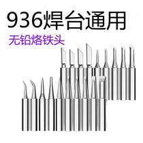 936 constant temperature soldering table lead-free soldering iron head internal thermal soldering cutter head bent tip horseshoe head t special head