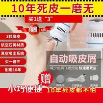 German fully automatic dust suction grinding machine rechargeable electric grinding machine to go to the old cocoon heel and die skin keratinocytes