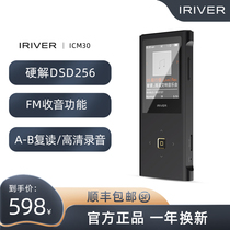 Iriver Allie and ICM30 recording radio hifi vinyl music fever non-destructive player Sports MP3