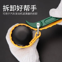 Oil filter wrench universal machine filter oil grid filter disassembly tool chain belt non-slip oil pipe artifact