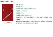 What happened in the classroom Wu Fi PDF software electronic version