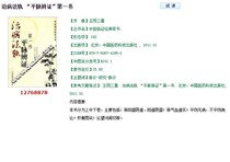 The first book of flat pulse differentiation Wang Yusan PDF software electronic version