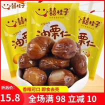 Xi Guizi oil chestnut 200g chestnut cooked food shell vacuum small package nuts fried goods instant snack snacks