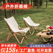 Outdoor folding chair butterfly chair Beech camping folding portable recliner solid wood stool fishing camping moon chair