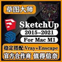 SketchUp Sketch Master SU software Apple M1VrEnMac installation package Apple Remote Download service