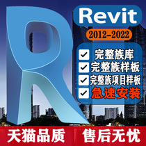 revit software installation package bim2022 18 16 14 12 Remote tutorial Building modeling family library template