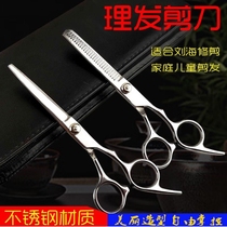 Barber scissors hair salon household bangs cut hair thin cut beauty hairdressing flat tooth scissors tool pet