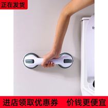 -Household suction cup bathroom shower armrest-free toilet glass door handle elderly safety handle-