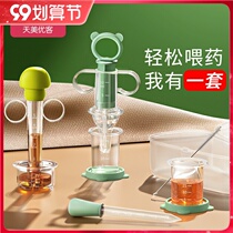 Baby Drug Feeding Artifact Baby Anti-choking Drinking Water Medication Dropper Neonatal Water Feeding Children's Nipple Needle Feeder
