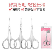 Eyebrow scissors small scissors stainless steel eyebrow cut cutter cutter cut beauty makeup tool factory