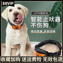  Prevent dogs from barking Automatic barking device Dog electric shock collar Dog training large and small dogs Pet anti-barking disturbing artifact