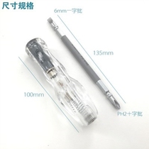 Japanese electrician special imported screwdriver test Pen tool electric pen measuring screw power test tool dual-purpose