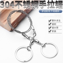 Outdoor hand saw chain chain saw supplies hand pull wire drama Wire saw field survival artifact life saving equipment
